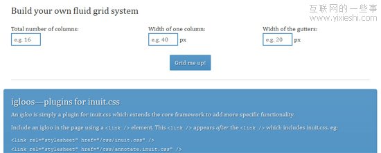 14款非常有用的 CSS 網(wǎng)格系統(tǒng)生成工具,互聯(lián)網(wǎng)的一些事